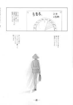 Page 161 of Time Machine