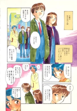 Page 6 of Time Machine