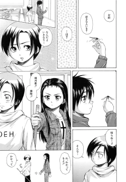 Page 122 of Otokonoko Onnanoko