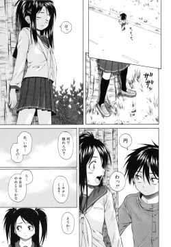 Page 128 of Otokonoko Onnanoko