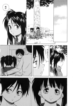 Page 141 of Otokonoko Onnanoko