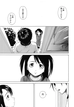 Page 152 of Otokonoko Onnanoko