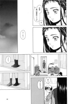 Page 16 of Otokonoko Onnanoko