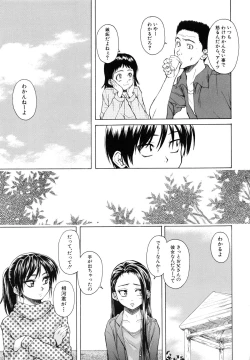 Page 192 of Otokonoko Onnanoko