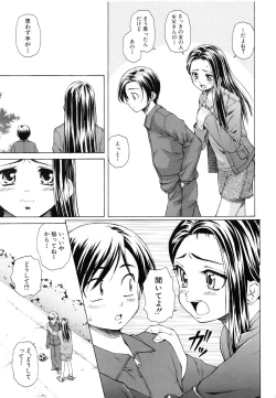 Page 196 of Otokonoko Onnanoko