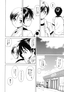 Page 207 of Otokonoko Onnanoko