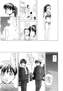 Page 21 of Otokonoko Onnanoko
