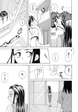 Page 230 of Otokonoko Onnanoko