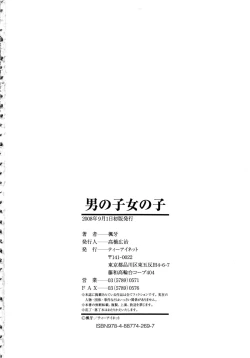 Page 237 of Otokonoko Onnanoko