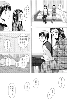 Page 28 of Otokonoko Onnanoko