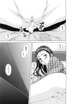 Page 44 of Otokonoko Onnanoko