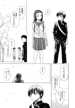 Page 46 of Otokonoko Onnanoko