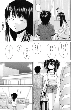 Page 88 of Otokonoko Onnanoko