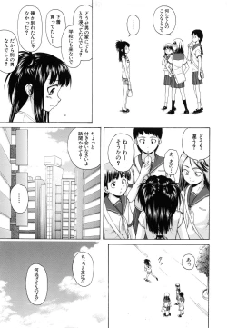Page 90 of Otokonoko Onnanoko