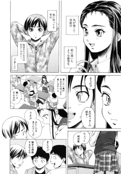 Page 9 of Otokonoko Onnanoko