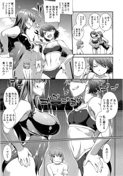 Page 103 of Suieibu Capriccio Ch. 1-6