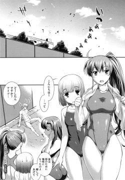 Page 120 of Suieibu Capriccio Ch. 1-6