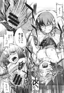 Page 44 of Suieibu Capriccio Ch. 1-6