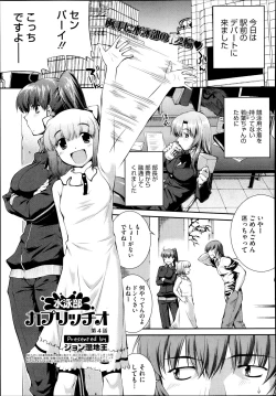 Page 73 of Suieibu Capriccio Ch. 1-6