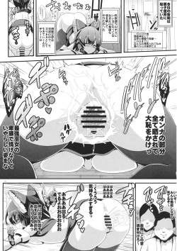 Page 14 of Touhou Toumei Ningen 4 Shinnyuu Reimu n Chi
