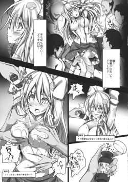 Page 10 of Kochiya Sanae Kyousei Chikan Densha
