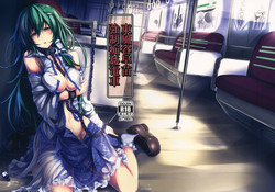 Download Kochiya Sanae Kyousei Chikan Densha