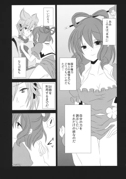 Page 20 of Itoshii Hito no Kowashikata