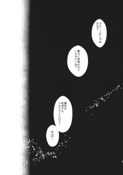 Page 24 of Itoshii Hito no Kowashikata
