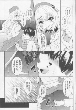 Page 18 of Ue kara Atago