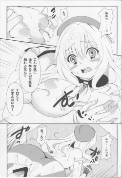 Page 22 of Ue kara Atago