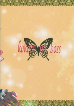 Page 34 of Ue kara Atago