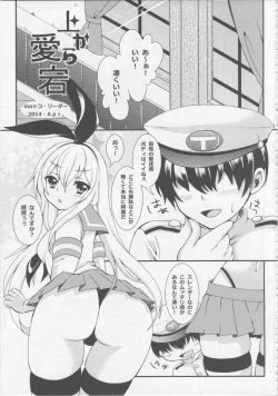 Page 4 of Ue kara Atago