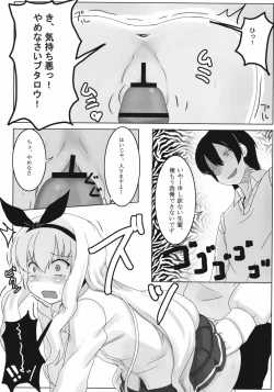 Page 10 of Ore no Kibishii Senpai