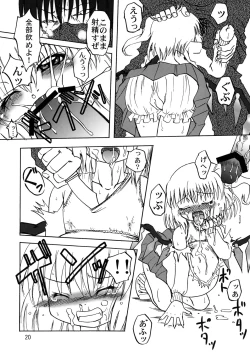 Page 19 of Flan Yon Bun no Ichi Saishuushou