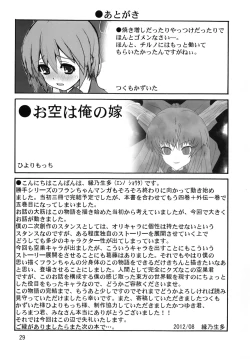 Page 28 of Flan Yon Bun no Ichi Saishuushou