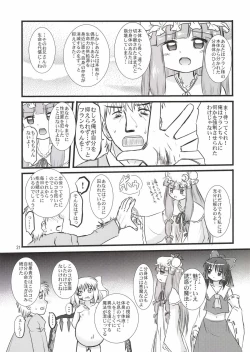 Page 21 of Flan Yon Bun no Ichi Saishuushou
