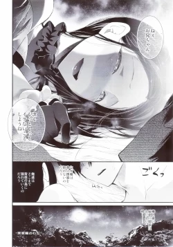 Page 27 of Haitoku Josou Otouto no Inran Jojishi - Jikka Hen