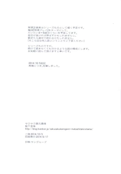 Page 29 of Haitoku Josou Otouto no Inran Jojishi - Jikka Hen