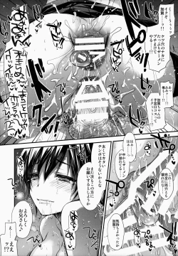 Page 18 of GARIGARI 63