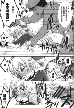 Page 23 of Kangoku Senkan