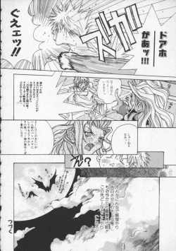 Page 123 of Koi no wo Onegai... | Give Me Thick Semen...