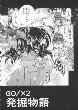 Page 137 of Koi no wo Onegai... | Give Me Thick Semen...