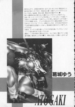 Page 150 of Koi no wo Onegai... | Give Me Thick Semen...