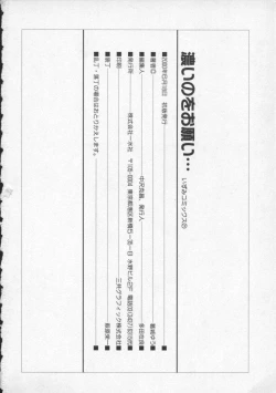 Page 151 of Koi no wo Onegai... | Give Me Thick Semen...