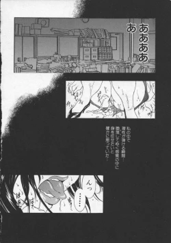 Page 15 of Koi no wo Onegai... | Give Me Thick Semen...