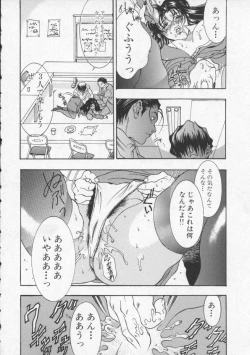 Page 59 of Koi no wo Onegai... | Give Me Thick Semen...