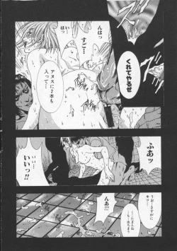 Page 75 of Koi no wo Onegai... | Give Me Thick Semen...
