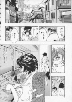 Page 93 of Koi no wo Onegai... | Give Me Thick Semen...