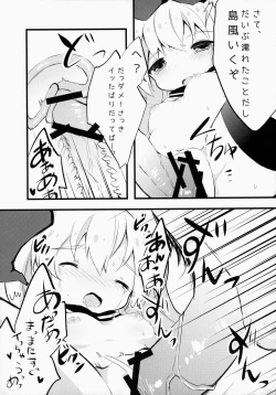 Page 10 of Gochuumon wa Lolikan Desuka?