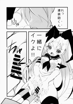 Page 2 of Gochuumon wa Lolikan Desuka?